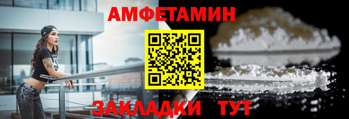 Amphetamine  Amphetamine VHQ  Амфетамин  Советский  Вход с VPN 