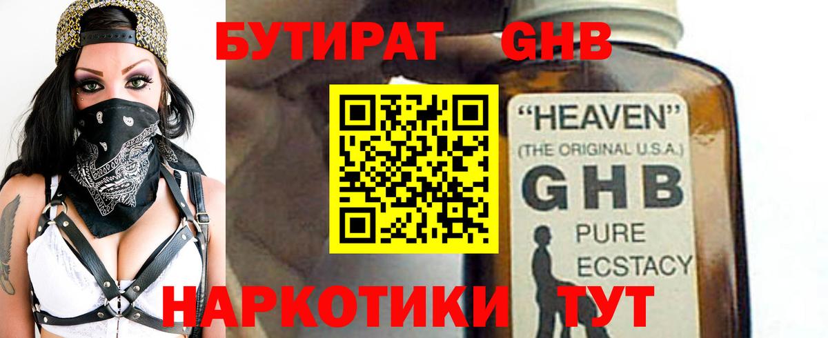 Советский  Бутират буратино  Вход с VPN 