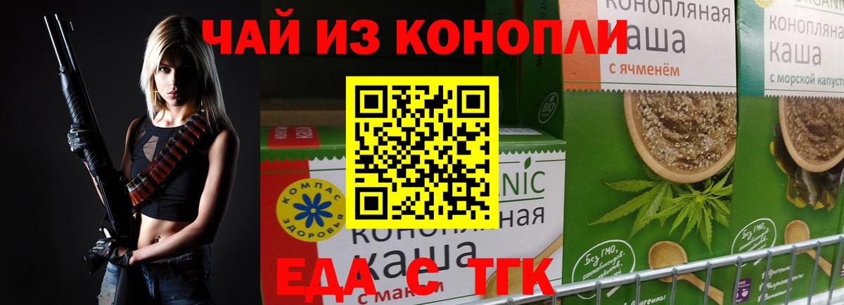Печенье с ТГК конопля Советский