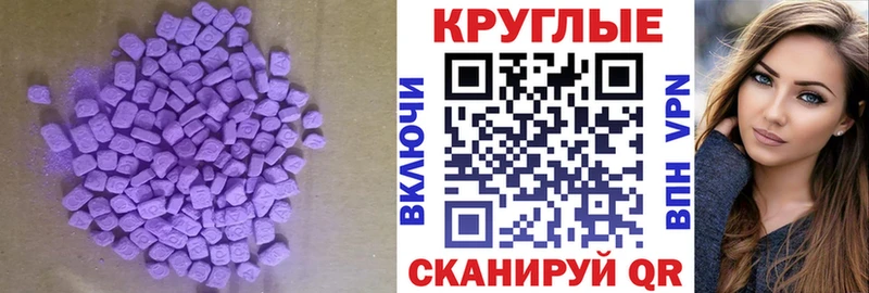 KRAKEN ССЫЛКА  магазин продажи наркотиков  Советский  Ecstasy 300 mg 