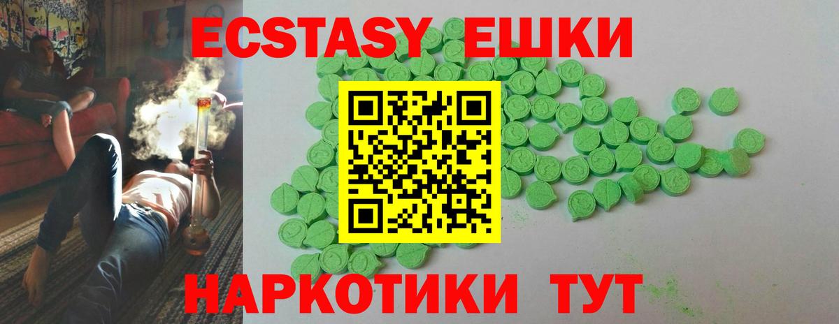 Советский  ЭКСТАЗИ круглые  Вход с VPN  Экстази Дубай 
