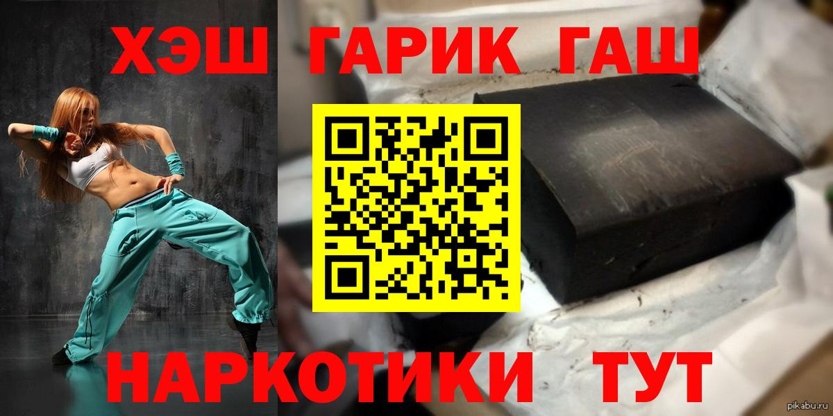 Советский  ГАШ Cannabis  Вход с VPN  ГАШИШ Изолятор 