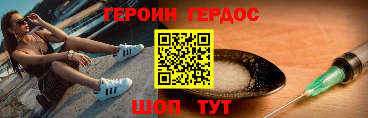 ГЕРОИН  Вход с VPN  Советский  Героин герыч 