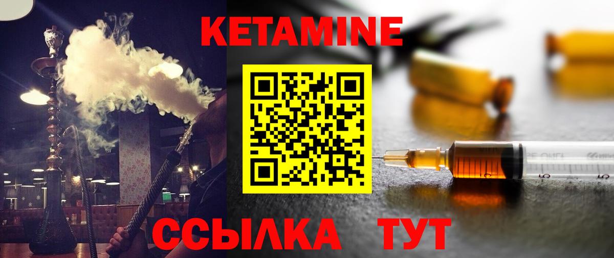 КЕТАМИН ketamine  OMG как войти  Советский  Вход с VPN  КЕТАМИН VHQ 