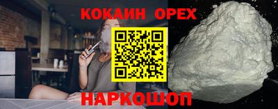 кокаин премиум Гусь-Хрустальный