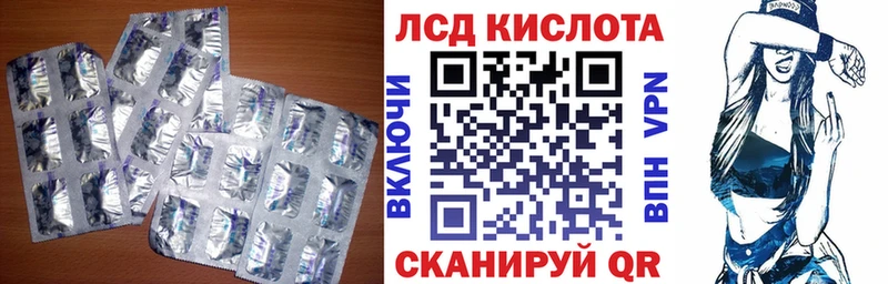 Лсд 25 экстази кислота  Советский 