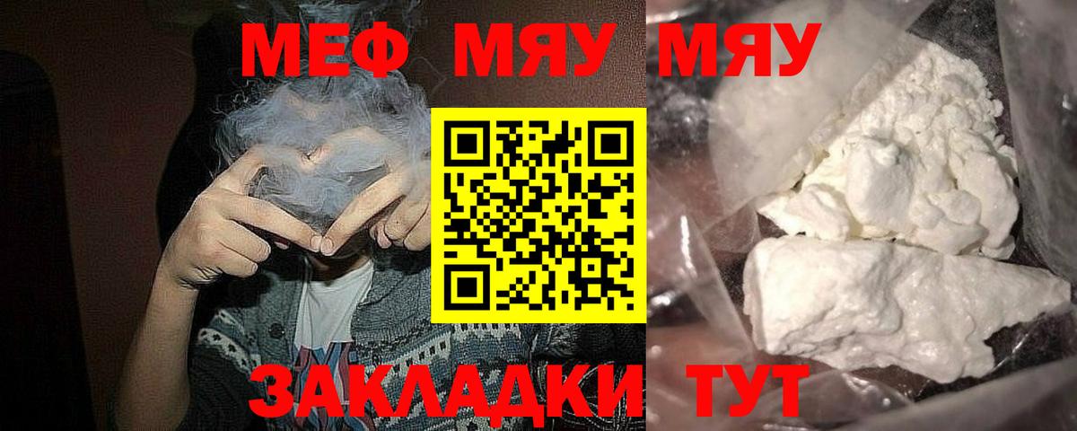 Мефедрон Советский