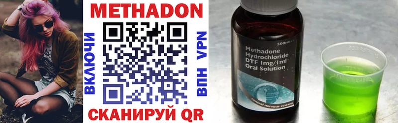 МЕТАДОН methadone закладка Советский