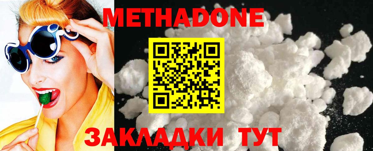 Советский  Метадон белоснежный  Вход с VPN  Метадон мёд 