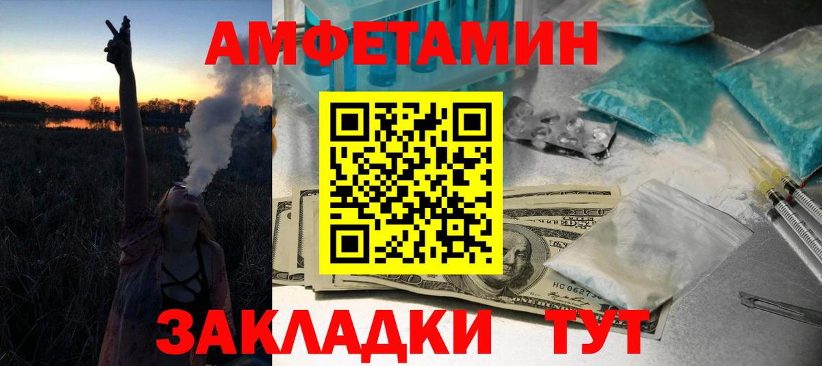 МЕТАМФЕТАМИН мет Советский
