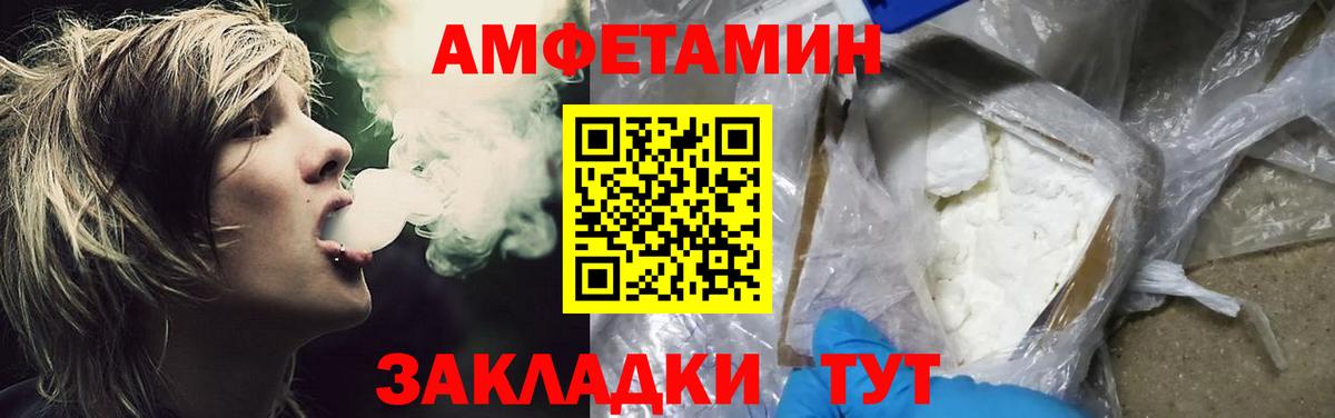 Первитин мет  Вход с VPN  Советский 