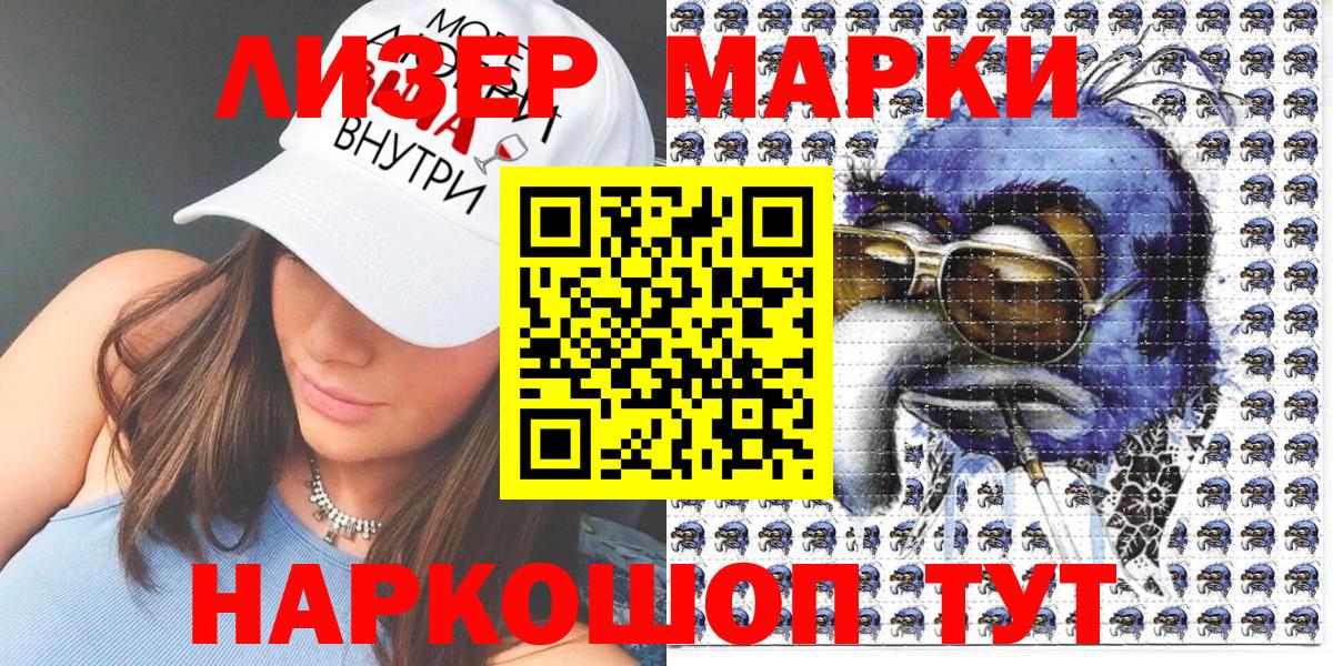 Советский  Наркотические марки 1500мкг  Вход с VPN 